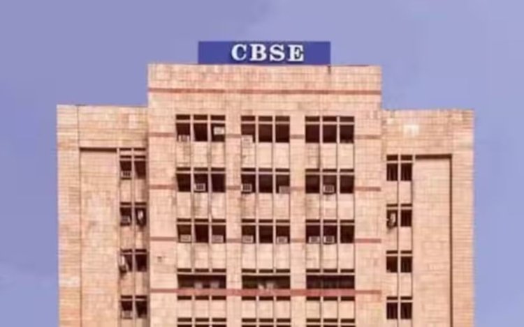 CBSE ने 12वीं री-इवैल्यूएशन की तारीख बढ़ाई, अब 7 जून तक कर सकेंगे आवेदन