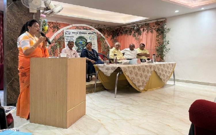 रीवा: पर्यावरण संरक्षण पर भारत विकास परिषद की संगोष्ठी आयोजित