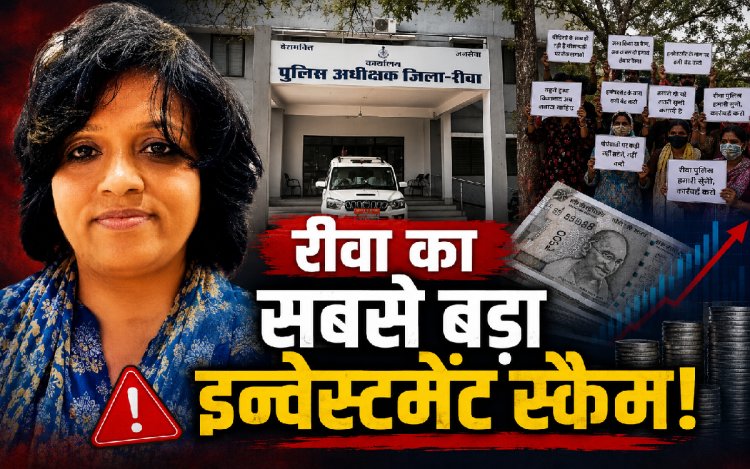 पैसा डबल करने के नाम पर हुआ करोड़ों का फ्रॉड! पीड़ित पहुंचे SP ऑफिस
