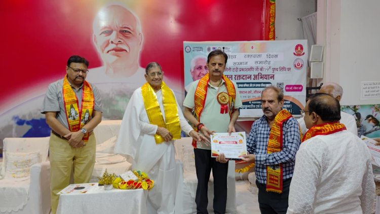 विश्व रक्तदान दिवस पर ब्रह्माकुमारी आश्रम में कार्यक्रम, उपमुख्यमंत्री राजेंद्र शुक्ल ने रक्तदाताओं और देहदानकर्ताओं का किया सम्मान