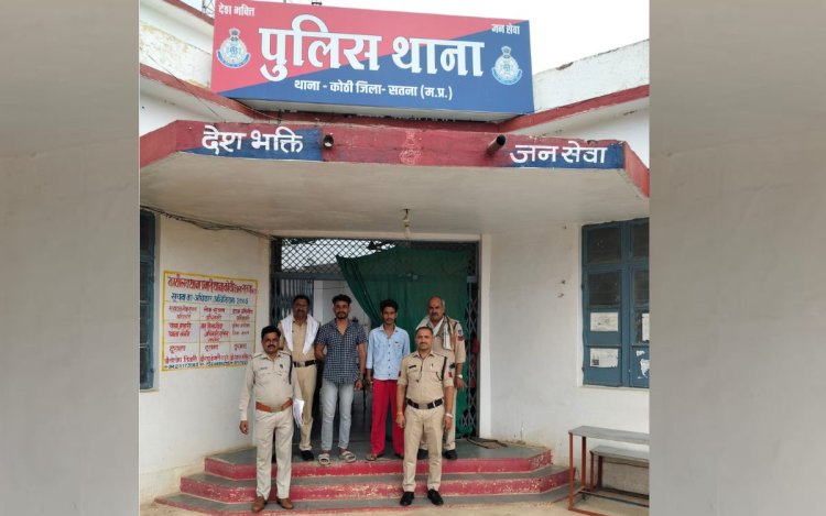 सतना में रंगदारी और मारपीट के दो आरोपी गिरफ्तार, जेल भेजे गए