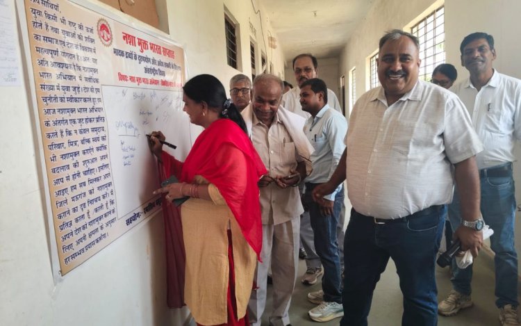 मऊगंज में नशा मुक्ति अभियान के तहत छात्रों ने ली शपथ, हस्ताक्षर अभियान भी चला