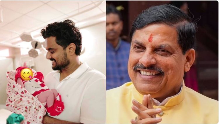 MP के सीएम डॉ. मोहन यादव बने दादा, बड़े बेटे वैभव को हुई पुत्र रत्न की प्राप्ति