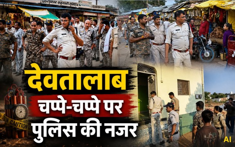 मऊगंज: देवतालाब शिव मंदिर के पास मिले संदिग्ध विस्फोटक के बाद हाई अलर्ट, QRF ने संभाला मोर्चा, पुलिस ने किया फ्लैग मार्च