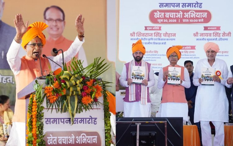 रेवाड़ी से शिवराज सिंह चौहान का राष्ट्रीय आह्वान: 'खेत बचाओ, भविष्य बचाओ' अभियान अब बनेगा मिशन