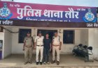 मऊगंज: हाईवे पर कट्टा सटाकर ₹45 हजार की लूट का 24 घंटे में खुलासा, एक आरोपी गिरफ्तार