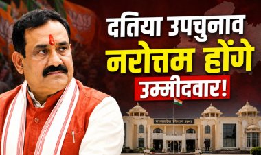 दतिया उपचुनाव: क्यों डॉ. नरोत्तम मिश्रा भाजपा की सबसे मजबूत पसंद माने जा रहे हैं?