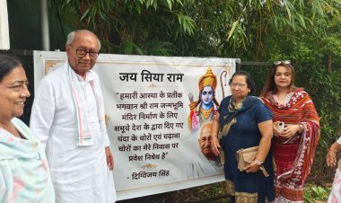 दिग्विजय सिंह 2 अक्टूबर से महाकाल से रामलला तक निकालेंगे पदयात्रा
