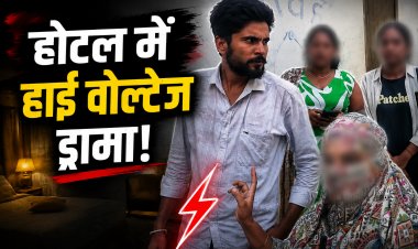 रीवा के होटल में पत्नी ने पति को दूसरी युवती के साथ पकड़ा, मचा हंगामा