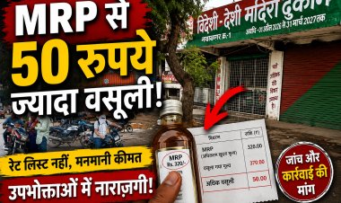 नवानगर शराब दुकान पर ओवररेटिंग के आरोप, MRP से 40-50 रुपये अधिक वसूली का दावा