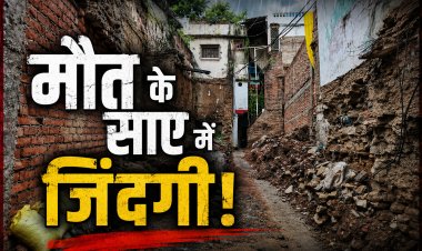 रीवा में 200 जर्जर भवन बने खतरा, बारिश में कभी भी हो सकता है बड़ा हादसा