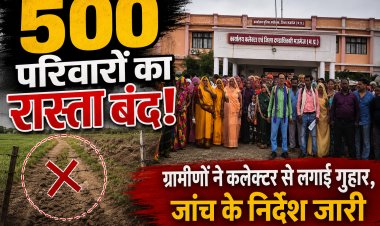 Mauganj में 500 परिवारों का रास्ता बंद, ग्रामीणों ने कलेक्टर से लगाई गुहा