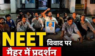 Maihar में NEET विवाद को लेकर कांग्रेस-जनता पार्टी का प्रदर्शन, पुलिस ने सभी प्रदर्शनकारियों को हिरासत में लिया