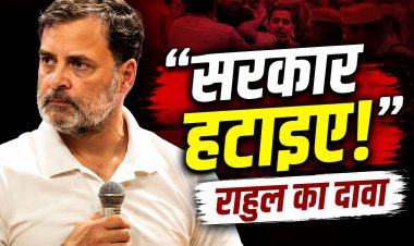 Rahul Gandhi बोले- पुलिसवाले ने कान में कहा 'सरकार हटाइए', धर्मेंद्र प्रधान को हटाने की मांग