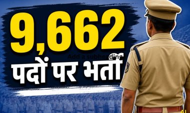 मध्य प्रदेश पुलिस में 9,662 पदों पर भर्ती को मंजूरी, जल्द जारी होगा नोटिफिकेशन; जानें किस पद पर कितनी वैकेंसी