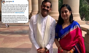 BJP सांसद VD Sharma की पत्नी ने छात्र आंदोलन का किया समर्थन, Stuti Mishra की सोशल मीडिया पोस्ट वायरल