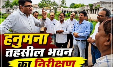 हनुमना तहसील भवन का कलेक्टर ने किया निरीक्षण, अधिकारियों को दिए जरूरी निर्देश