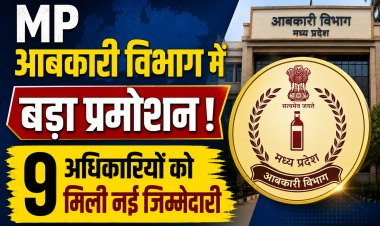 मध्य प्रदेश में आबकारी विभाग में बड़े स्तर पर प्रमोशन दीपम रायचुरा बने सहायक आबकारी आयुक्त