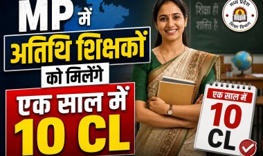 MP में 90 हजार अतिथि शिक्षकों के लिए बड़ा फैसला अब एक साल में  पाएंगे 10 CL