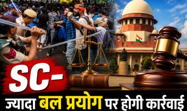छात्रों के प्रदर्शन पर जरूरत से ज्यादा बल प्रयोग पर Supreme Court सख्त