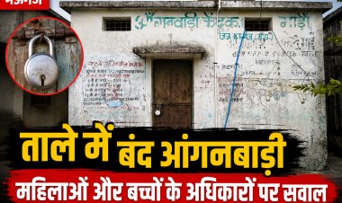 mauganj-anganwadi-centre-closed-negarhi-irregularities