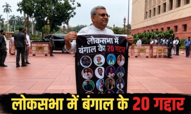 '20 गद्दार' वाला पोस्टर पहनकर संसद पहुंचे कल्याण बनर्जी, प्रियंका गांधी से हुई दिलचस्प बातचीत