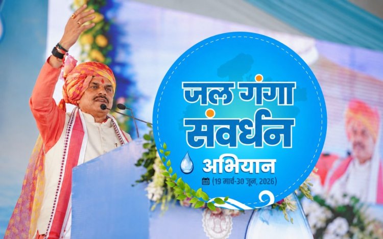 जन आंदोलन बना जल गंगा संवर्धन अभियान: सोशल मीडिया पर मिली वैश्विक पहुंच, 7 करोड़ परिवारों तक पहुंचा संदेश