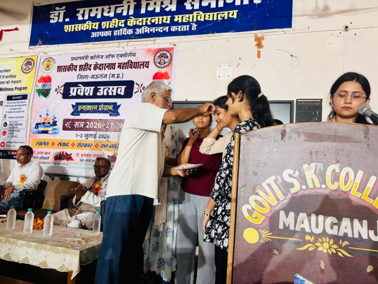 मऊगंज के शहीद केदारनाथ महाविद्यालय में प्रवेश उत्सव का भव्य शुभारंभ
