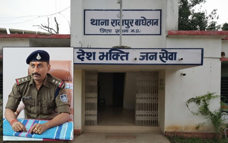 रामपुर बाघेलान थाना प्रभारी का तबादला आधे घंटे में निरस्त, उचेहरा TI मऊगंज रवाना
