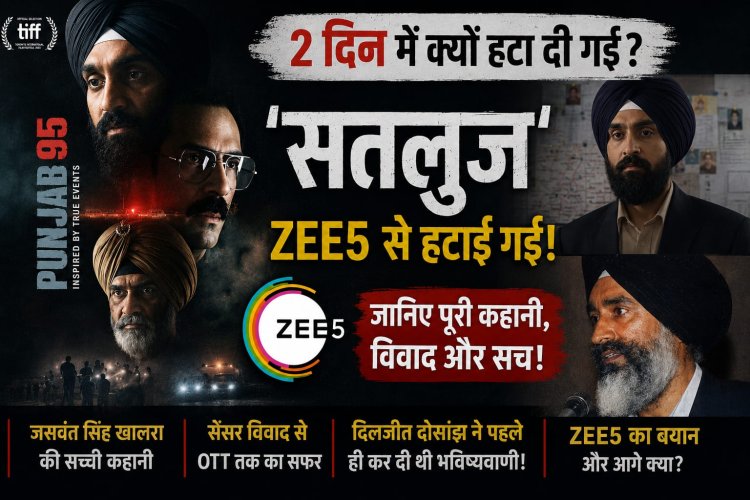 ZEE5 से क्यों हटाई गई दिलजीत दोसांझ की 'Satluj'? जानिए फिल्म, विवाद और पूरी कहानी