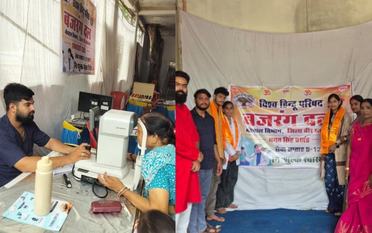 भोपाल में विश्व हिंदू परिषद बजरंगदल का सेवा अभियान, 600 से ज्यादा लोगों को मिला निःशुल्क स्वास्थ्य लाभ