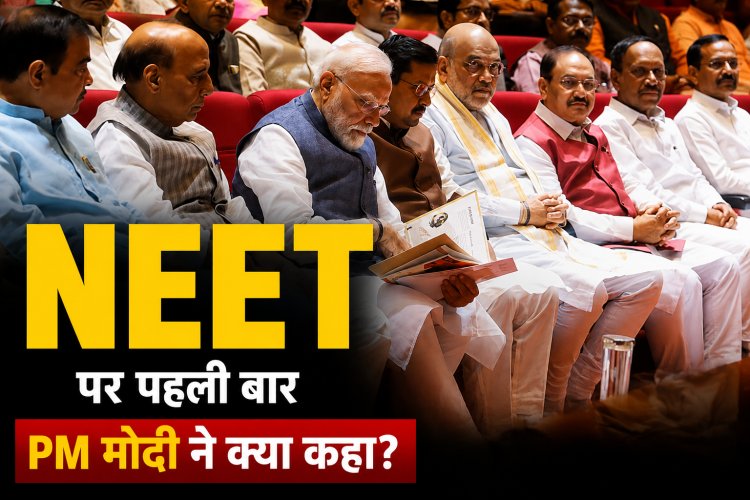 NEET पेपर लीक पर पीएम मोदी की पहली प्रतिक्रिया, बोले- युवाओं का भविष्य सरकार की सर्वोच्च प्राथमिकता