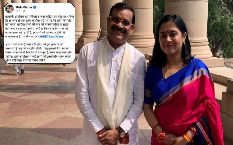BJP सांसद VD Sharma की पत्नी ने छात्र आंदोलन का किया समर्थन, Stuti Mishra की सोशल मीडिया पोस्ट वायरल