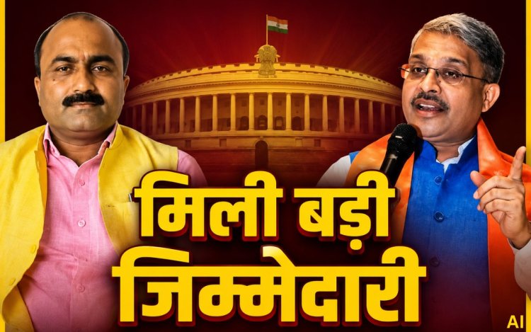 MP News: मध्यप्रदेश के दो राज्यसभा सांसदों को मिली बड़ी जिम्मेदारी, संसदीय स्थायी समितियों में किया गया शामिल