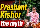बांकीपुर में Prashant Kishor की बड़ी जीत,बीजेपी को हराया