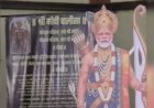 PM Modi Chalisa : दिल्ली प्रेस क्लब में 'मोदी चालीसा' का पाठ, राम जैसी फोटो लगाकर की आरती; पटना में बनेगा PM का मंदिर