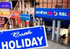 Bank Holidays : इस हफ्ते 4 दिन बैंक रहेंगे बंद, यहां देखें 30 अगस्त तक की छुट्टियों की लिस्ट