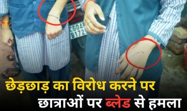 सतना में छात्राओं पर दिनदहाड़े हमला, छेड़छाड़ का विरोध करने पर ब्लेड से किया वार