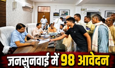Mauganj जनसुनवाई में पहुंचे 98 आवेदन, कलेक्टर संजय कुमार जैन ने दिए तुरंत निराकरण के निर्देश