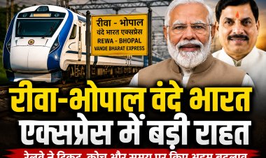 Rewa Bhopal Vande Bharat: रक्षाबंधन पर 16 कोच के साथ चलेगी ट्रेन, सीटें होंगी दोगुनी