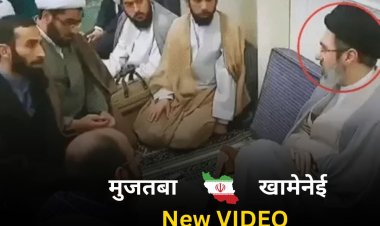 Mojtaba Khamenei का नया VIDEO आया सामने, लंबे समय बाद दिखे Iran के Supreme Leader