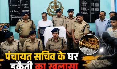 गुना में पंचायत सचिव के घर डकैती का खुलासा, 2 आरोपी गिरफ्तार