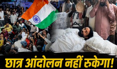 झारखंड में छात्र आंदोलन थमने के बजाय और तेज, सरकार ने मानी आधी मांगें; JPSC के तीन सदस्यों का इस्तीफा मंजूर