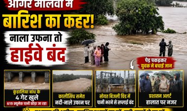 आगर मालवा में भारी बारिश से बिगड़े हालात, नाला उफना तो हाईवे बंद