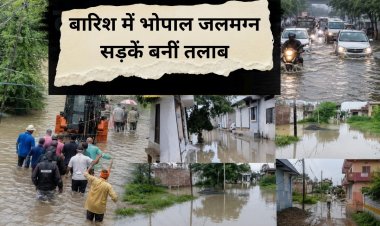 स्मार्ट सिटी भोपाल की बदहाल तस्वीर! बारिश में डूबी सड़कें, घरों तक पहुंचा पानी