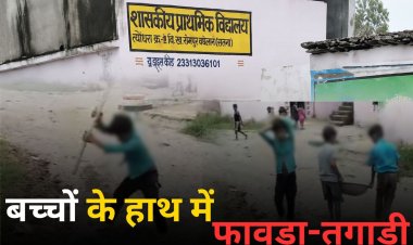 सतना स्कूल में बच्चों के हाथ में फावड़ा-तगाड़ी, गिट्टी उठवाने का वीडियो वायरल
