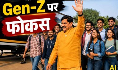MP में 15 अगस्त पर CM मोहन यादव का फोकस GEN-Z पर, रोजगार और शिक्षा को लेकर हो सकते हैं बड़े ऐलान
