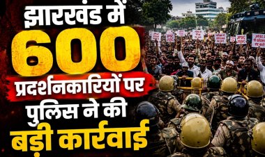 झारखंड: छात्र आंदोलन पर बड़ा एक्शन, 500 से ज्यादा प्रदर्शनकारियों पर FIR