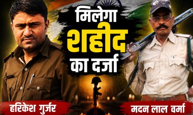 स्वतंत्रता दिवस से पहले CM डॉ. मोहन यादव का बड़ा फैसला, दो वनरक्षकों को मिलेगा ‘शहीद’ का दर्जा