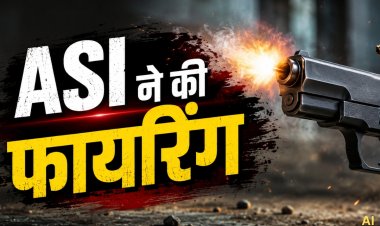 राजगढ़ में जमीन विवाद ने लिया खूनी मोड़, ASI ने की फायरिंग; एक की मौत, तीन भाई घायल